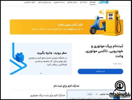 ثبت نام استخدام الوپیک